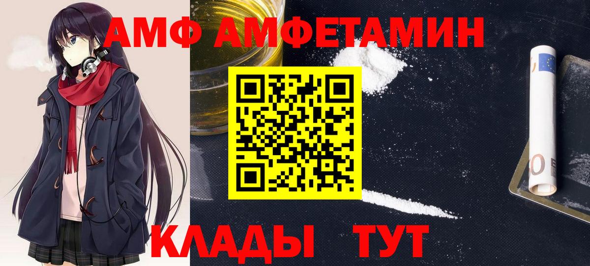 Амфетамин Розовый Янаул