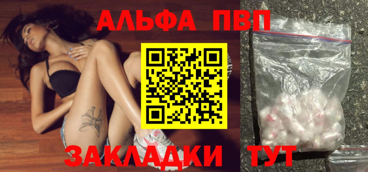 Альфа ПВП VHQ  как найти   A-PVP СК КРИС  Вход с VPN  Янаул  APVP СК КРИС 