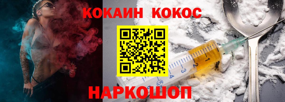 КОКАИН Fish Scale Янаул