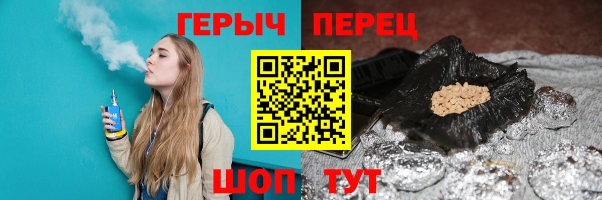 ГЕРОИН герыч  ГЕРОИН  Янаул  Вход с VPN 