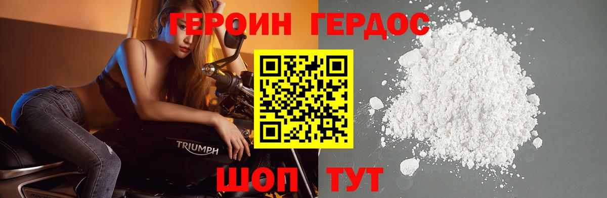 Героин афганец Янаул