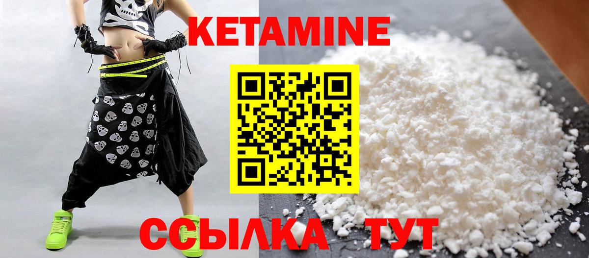 Янаул  Кетамин ketamine  Вход с VPN 
