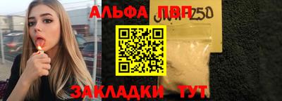 ALPHA PVP Татарск
