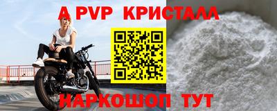 ALPHA PVP Татарск