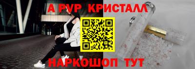 ALPHA PVP Татарск