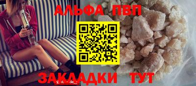 ALPHA PVP Татарск