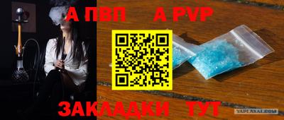 ALPHA PVP Татарск