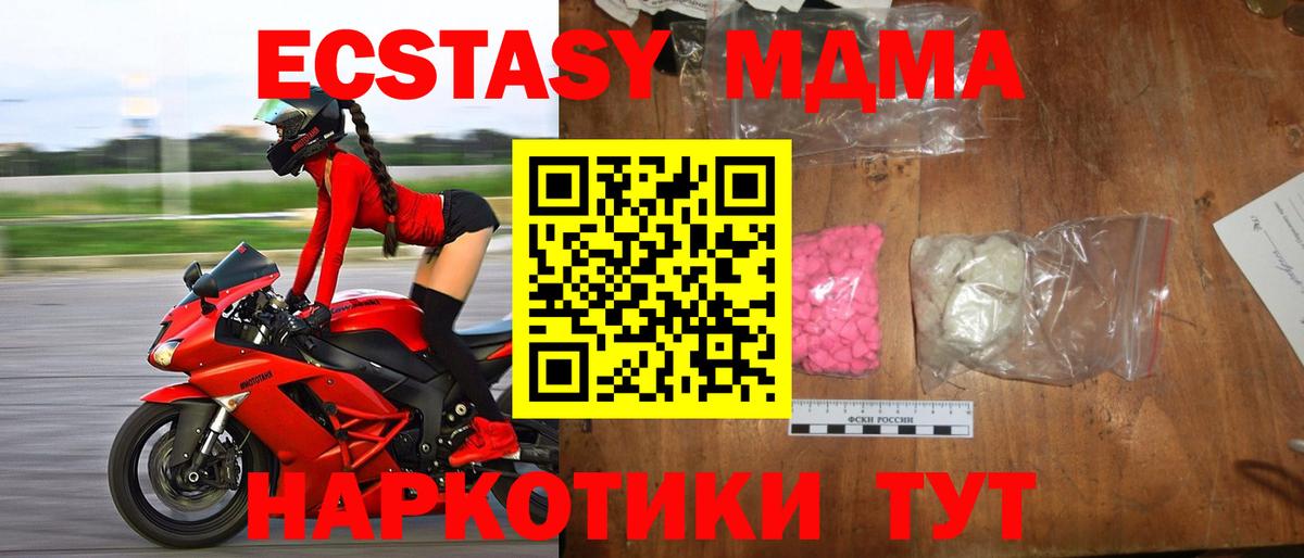МДМА  MDMA кристаллы  Вход с VPN  Янаул  МДМА VHQ 