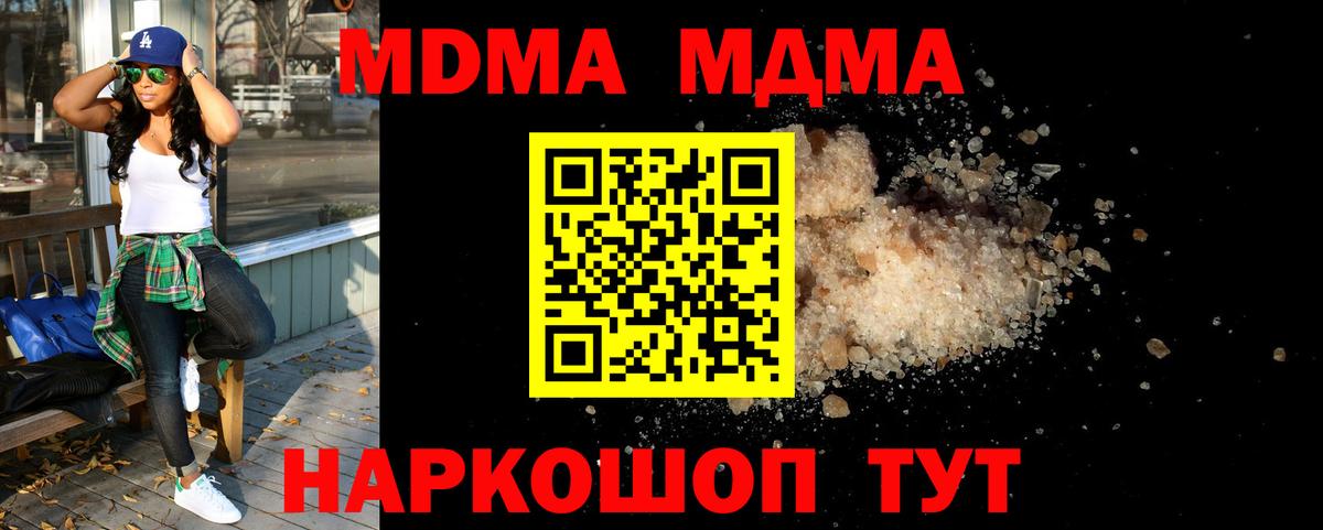 MDMA Molly Янаул
