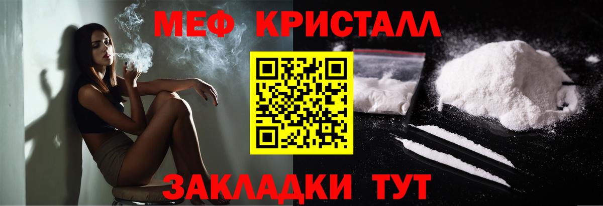 Меф  Вход с VPN  Янаул  МЯУ-МЯУ  Меф мяу мяу  Мефедрон мука 