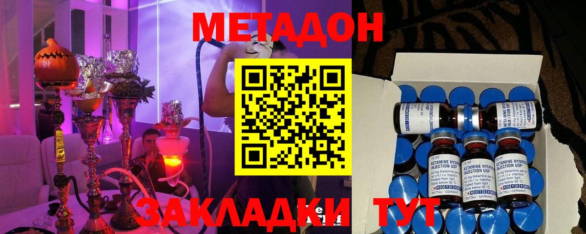 МЕТАДОН мёд  Метадон кристалл  Янаул  Вход с VPN 