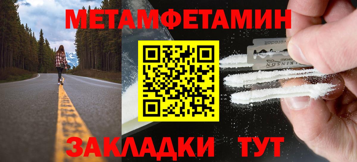 МЕТАМФЕТАМИН  Метамфетамин Methamphetamine  Вход с VPN  Метамфетамин Methamphetamine  Янаул 