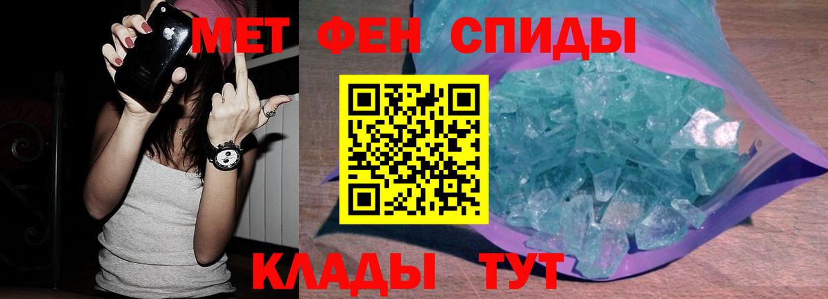 Метамфетамин пудра Янаул