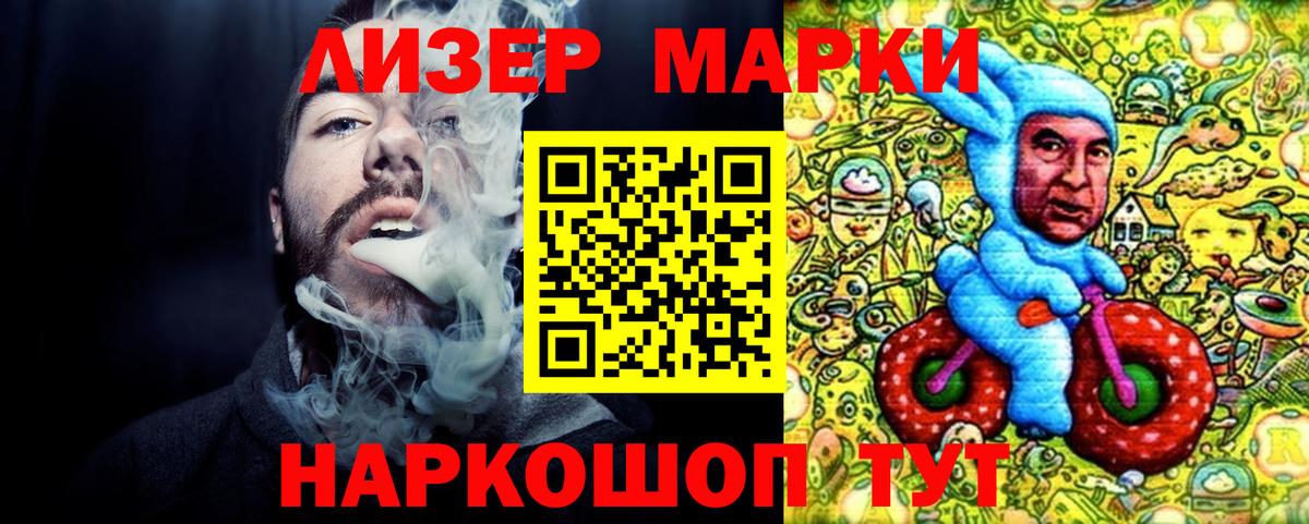 Марки NBOMe 1500мкг Янаул