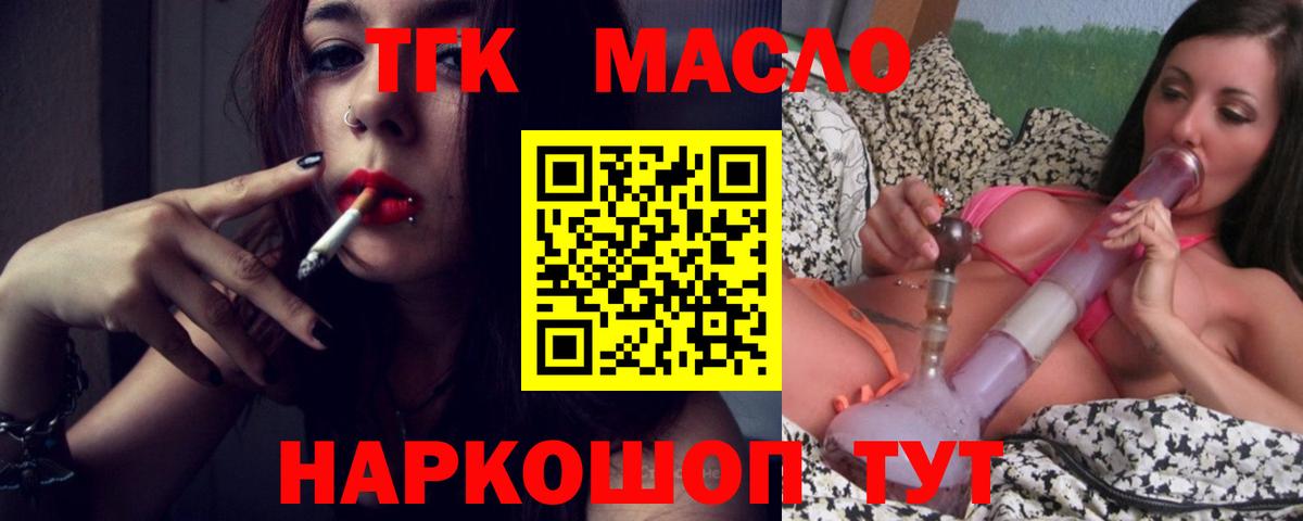 ТГК концентрат Янаул