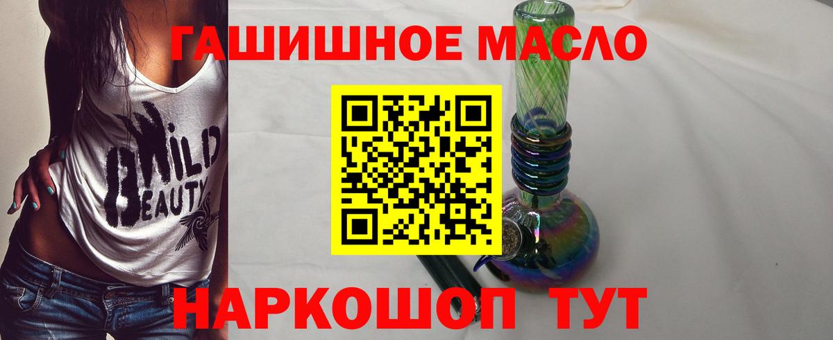 Янаул  ТГК вейп  наркота  OMG рабочий сайт  Вход с VPN 